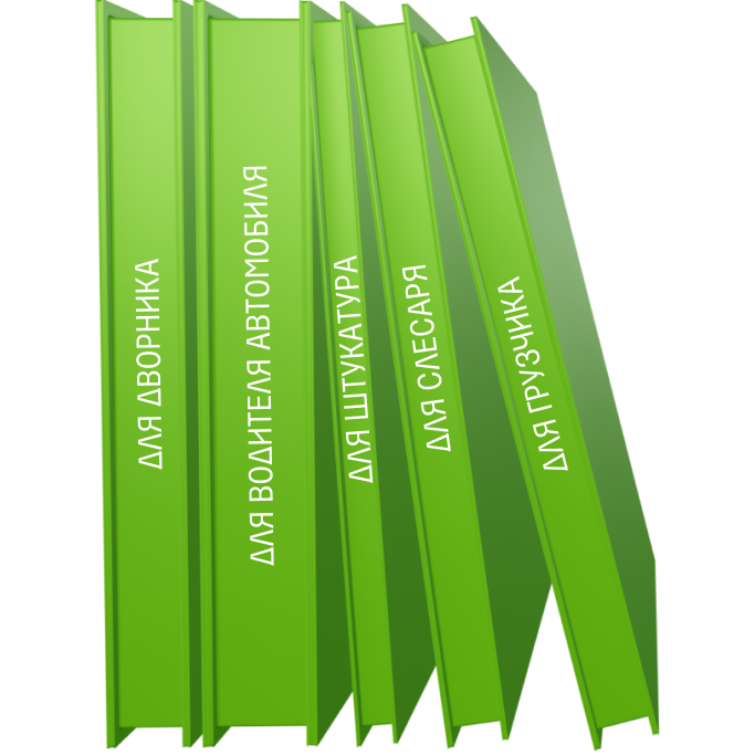 Инструкции по охране труда Инструкции по охране труда